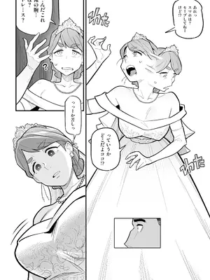 [あめのまち (すわっぷきのこ)] 魂入れ替わり現象 -case2 本田深春の場合- [DL版]_009