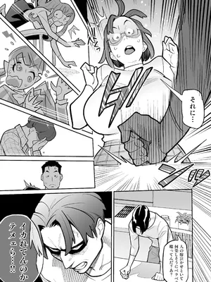 [あめのまち (すわっぷきのこ)] 魂入れ替わり現象 -case2 本田深春の場合- [DL版]_022