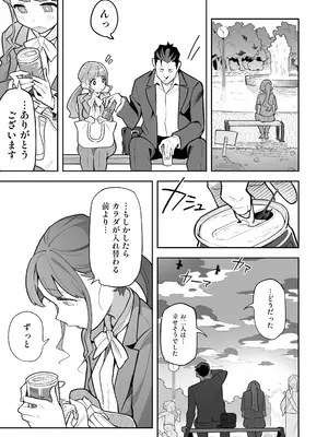 [あめのまち (すわっぷきのこ)] 魂入れ替わり現象 -case2 本田深春の場合- [DL版]_096