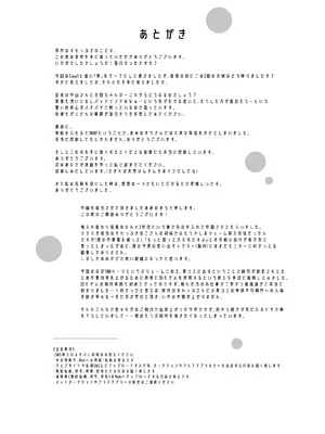 [あめのまち (すわっぷきのこ)] 魂入れ替わり現象 -case2 本田深春の場合- [DL版]_101