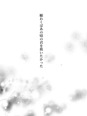 [きのこのみ (konomi)] 人間になったボクとキミとの4年間 [DL版]_03