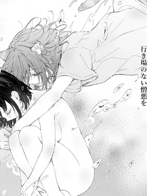 [きのこのみ (konomi)] 人間になったボクとキミとの4年間 [DL版]_04