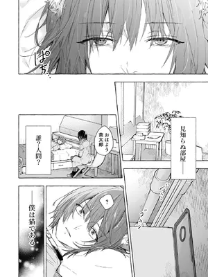 [きのこのみ (konomi)] 人間になったボクとキミとの4年間 [DL版]_05