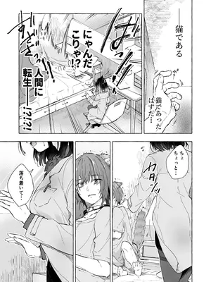 [きのこのみ (konomi)] 人間になったボクとキミとの4年間 [DL版]_06