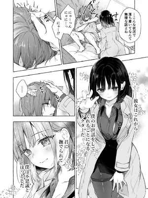 [きのこのみ (konomi)] 人間になったボクとキミとの4年間 [DL版]_07