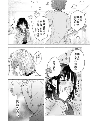 [きのこのみ (konomi)] 人間になったボクとキミとの4年間 [DL版]_09