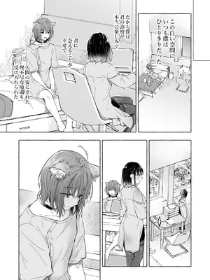 [きのこのみ (konomi)] 人間になったボクとキミとの4年間 [DL版]_12