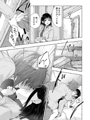 [きのこのみ (konomi)] 人間になったボクとキミとの4年間 [DL版]_16