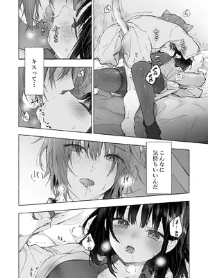 [きのこのみ (konomi)] 人間になったボクとキミとの4年間 [DL版]_17