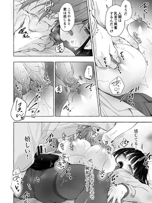 [きのこのみ (konomi)] 人間になったボクとキミとの4年間 [DL版]_19