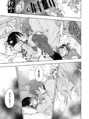 [きのこのみ (konomi)] 人間になったボクとキミとの4年間 [DL版]_22