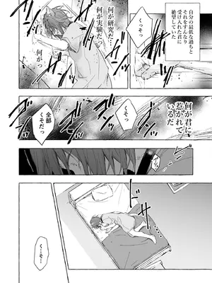 [きのこのみ (konomi)] 人間になったボクとキミとの4年間 [DL版]_31