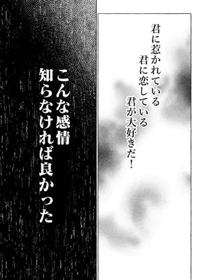 [きのこのみ (konomi)] 人間になったボクとキミとの4年間 [DL版]_32