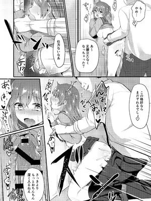 [ちうころね (ちうね)] 僕の種付け学校生活2.5～続 。憧れのクラスメイト編～ [DL版]_5