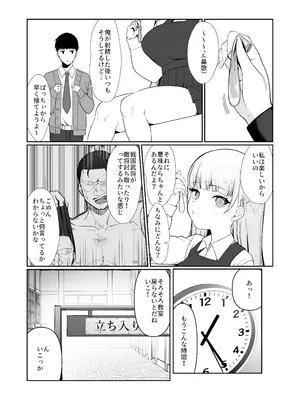 [ぽこたて (バルバル2号)] 二度咲きの金木犀2 [DL版]_05