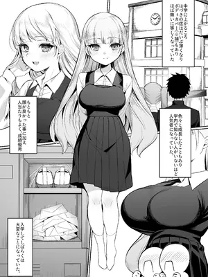 [ぽこたて (バルバル2号)] 二度咲きの金木犀2 [DL版]_07