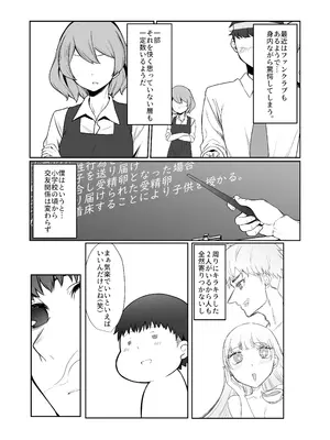 [ぽこたて (バルバル2号)] 二度咲きの金木犀2 [DL版]_08