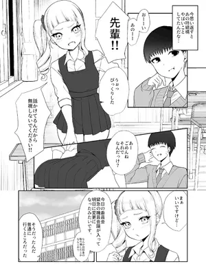 [ぽこたて (バルバル2号)] 二度咲きの金木犀2 [DL版]_12