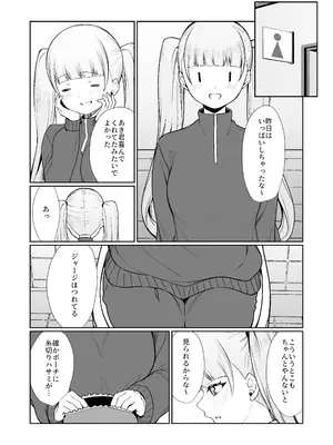 [ぽこたて (バルバル2号)] 二度咲きの金木犀2 [DL版]_24