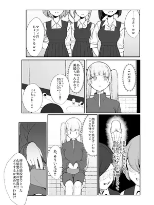 [ぽこたて (バルバル2号)] 二度咲きの金木犀2 [DL版]_25