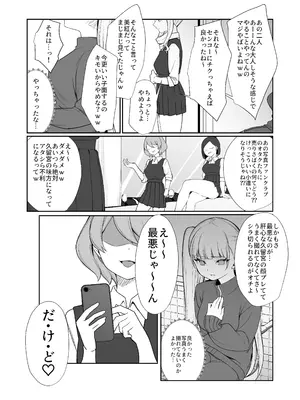 [ぽこたて (バルバル2号)] 二度咲きの金木犀2 [DL版]_26