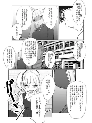 [ぽこたて (バルバル2号)] 二度咲きの金木犀2 [DL版]_27