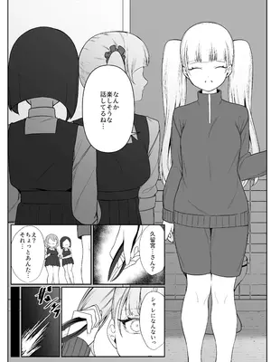 [ぽこたて (バルバル2号)] 二度咲きの金木犀2 [DL版]_28