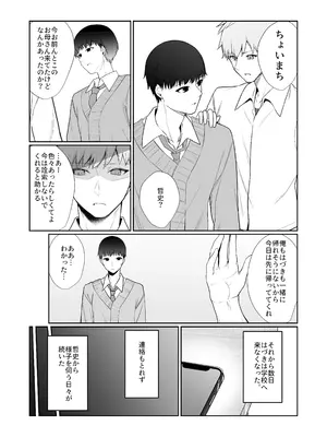 [ぽこたて (バルバル2号)] 二度咲きの金木犀2 [DL版]_30