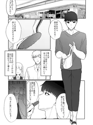 [ぽこたて (バルバル2号)] 二度咲きの金木犀2 [DL版]_31