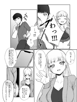 [ぽこたて (バルバル2号)] 二度咲きの金木犀2 [DL版]_32