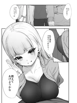 [ぽこたて (バルバル2号)] 二度咲きの金木犀2 [DL版]_33