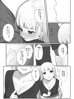 [ぽこたて (バルバル2号)] 二度咲きの金木犀2 [DL版]_35