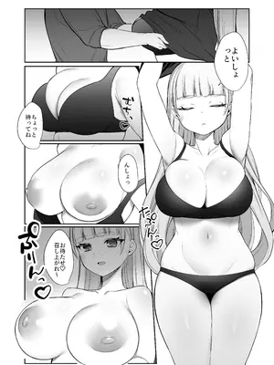 [ぽこたて (バルバル2号)] 二度咲きの金木犀2 [DL版]_36