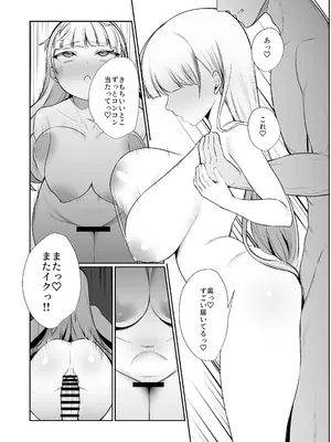 [ぽこたて (バルバル2号)] 二度咲きの金木犀2 [DL版]_42