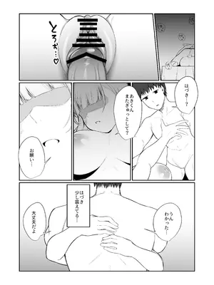 [ぽこたて (バルバル2号)] 二度咲きの金木犀2 [DL版]_54