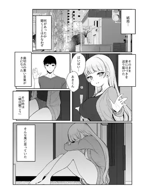 [ぽこたて (バルバル2号)] 二度咲きの金木犀2 [DL版]_56