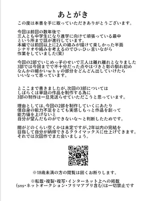 [ぽこたて (バルバル2号)] 二度咲きの金木犀2 [DL版]_58