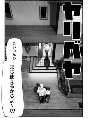 [パイレーツキャット] ヤリベヤ [DL版]_09