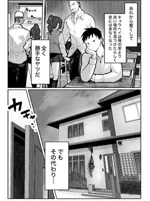 [パイレーツキャット] ヤリベヤ [DL版]_60