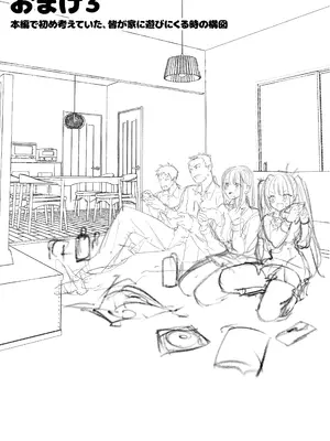 [パイレーツキャット] ヤリベヤ [DL版]_72