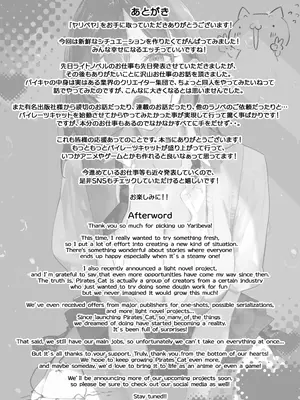 [パイレーツキャット] ヤリベヤ [DL版]_76