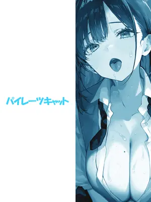 [パイレーツキャット] ヤリベヤ [DL版]_78