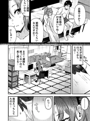 [ヲナヲんち (ヲナヲ)] 頑張るわたしのすぐそばに3 (ブルーアーカイブ) [DL版]_04