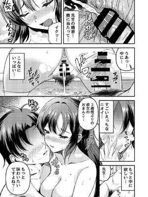 [ヲナヲんち (ヲナヲ)] 頑張るわたしのすぐそばに3 (ブルーアーカイブ) [DL版]_19