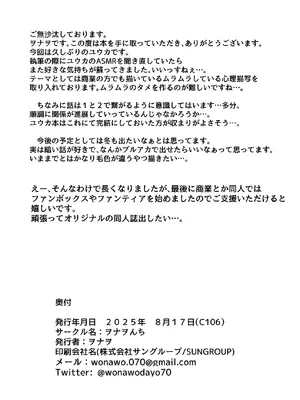 [ヲナヲんち (ヲナヲ)] 頑張るわたしのすぐそばに3 (ブルーアーカイブ) [DL版]_26