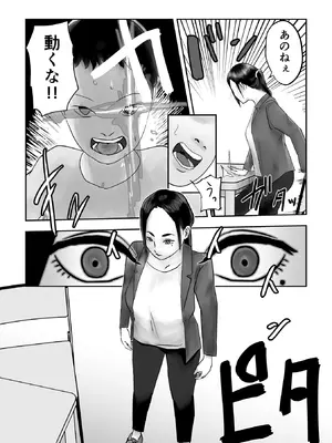 [黒谷田] 性格キツめ人妻教師(29)、催眠コンタクトに堕ちる [DL版]_09