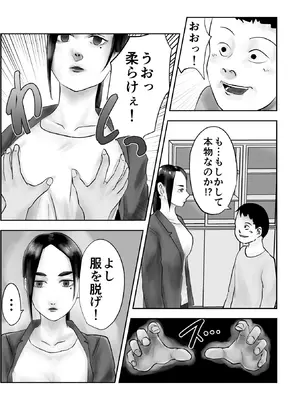 [黒谷田] 性格キツめ人妻教師(29)、催眠コンタクトに堕ちる [DL版]_10