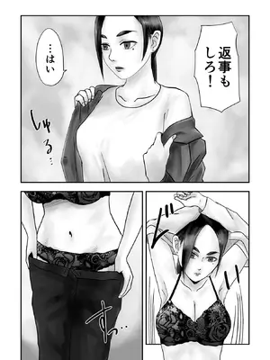 [黒谷田] 性格キツめ人妻教師(29)、催眠コンタクトに堕ちる [DL版]_11