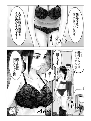 [黒谷田] 性格キツめ人妻教師(29)、催眠コンタクトに堕ちる [DL版]_12