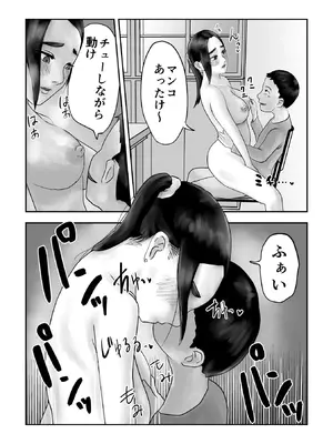 [黒谷田] 性格キツめ人妻教師(29)、催眠コンタクトに堕ちる [DL版]_25
